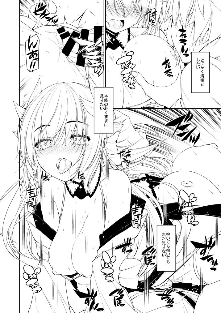 NatsuComi Copyshi page 5 full