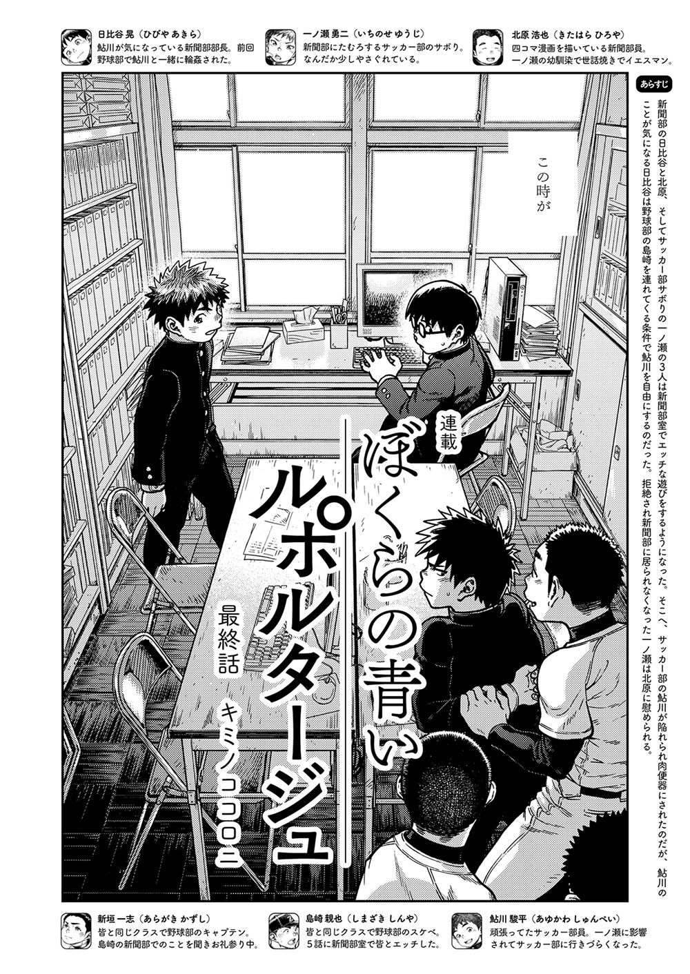 Manga Shounen Zoom Vol. 27 page 8 full