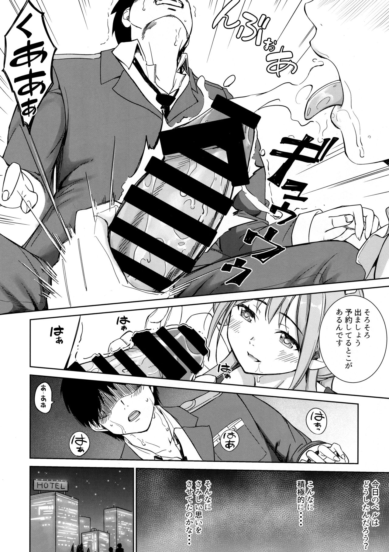 Operation having childeren page 7 full