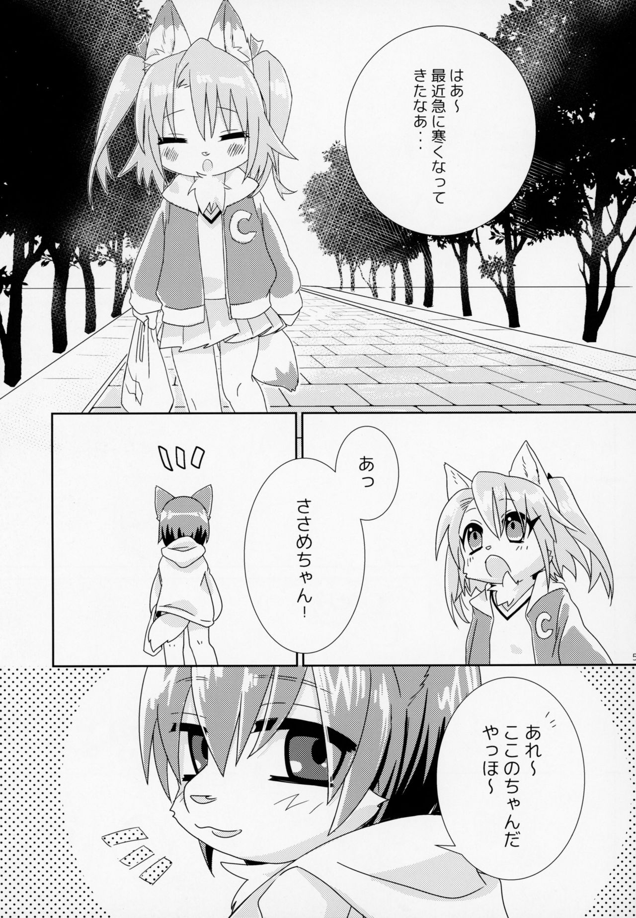 Sasame-chan Autumn page 4 full