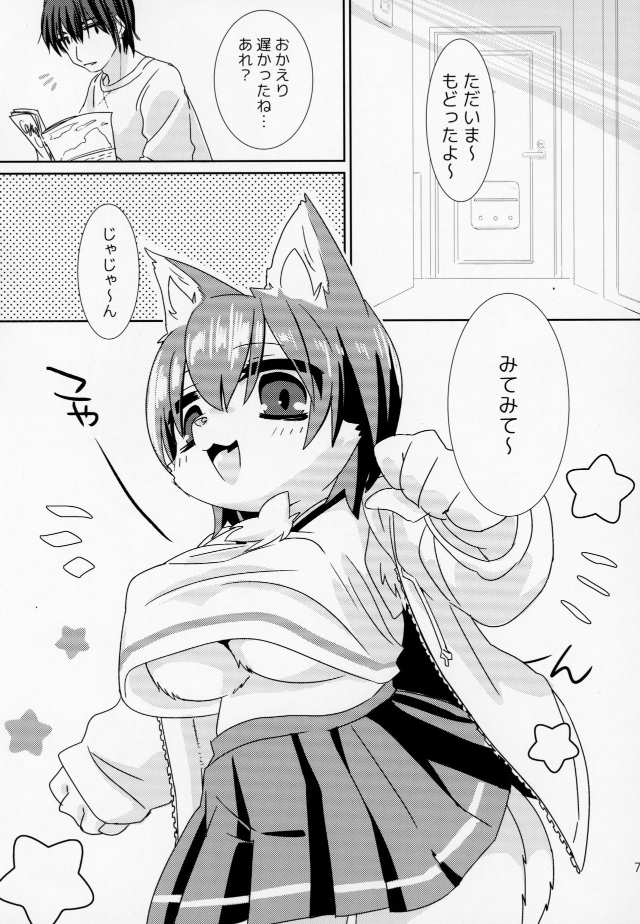 Sasame-chan Autumn page 6 full