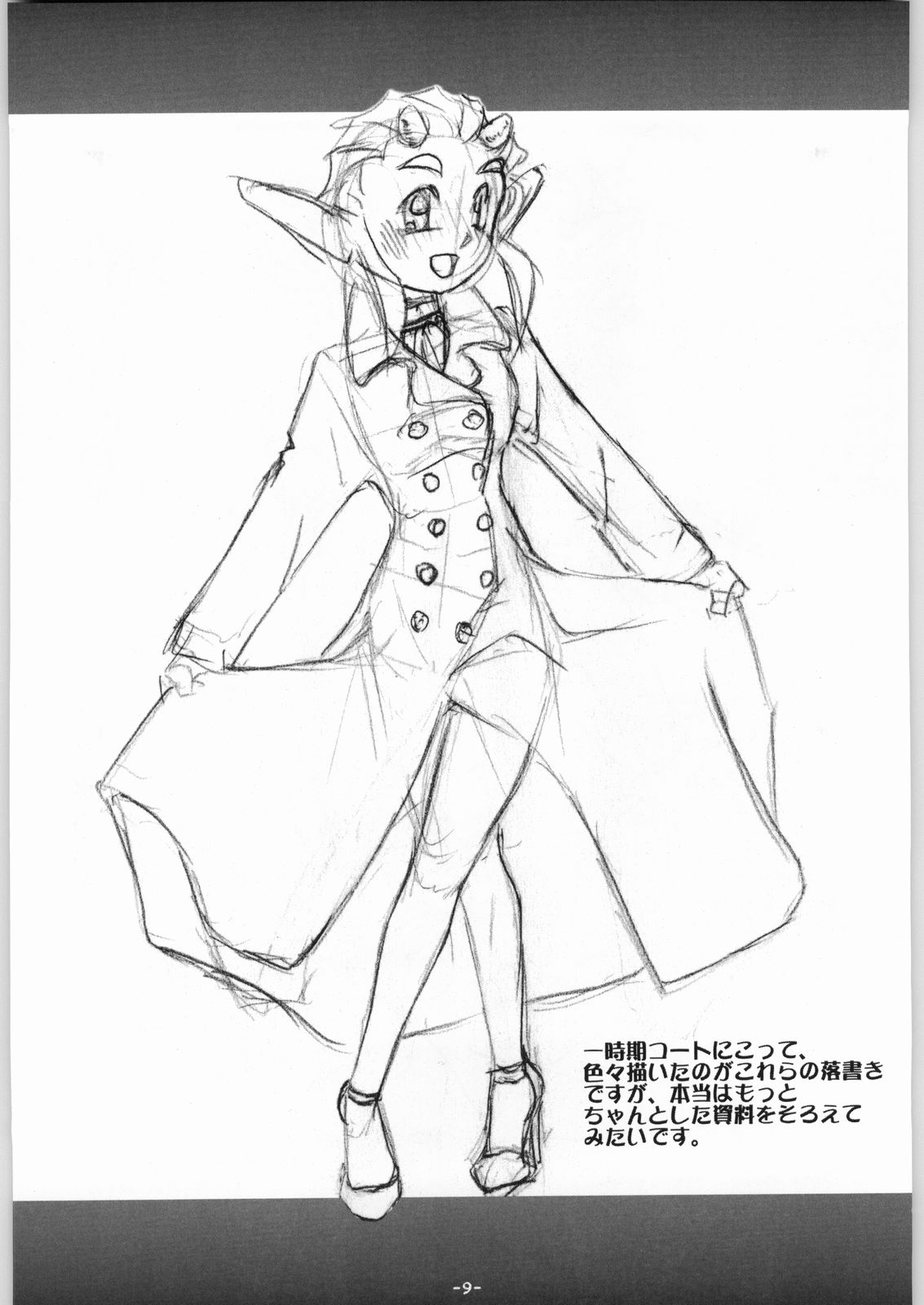 Depth Probe Extra: HORN LUST page 10 full