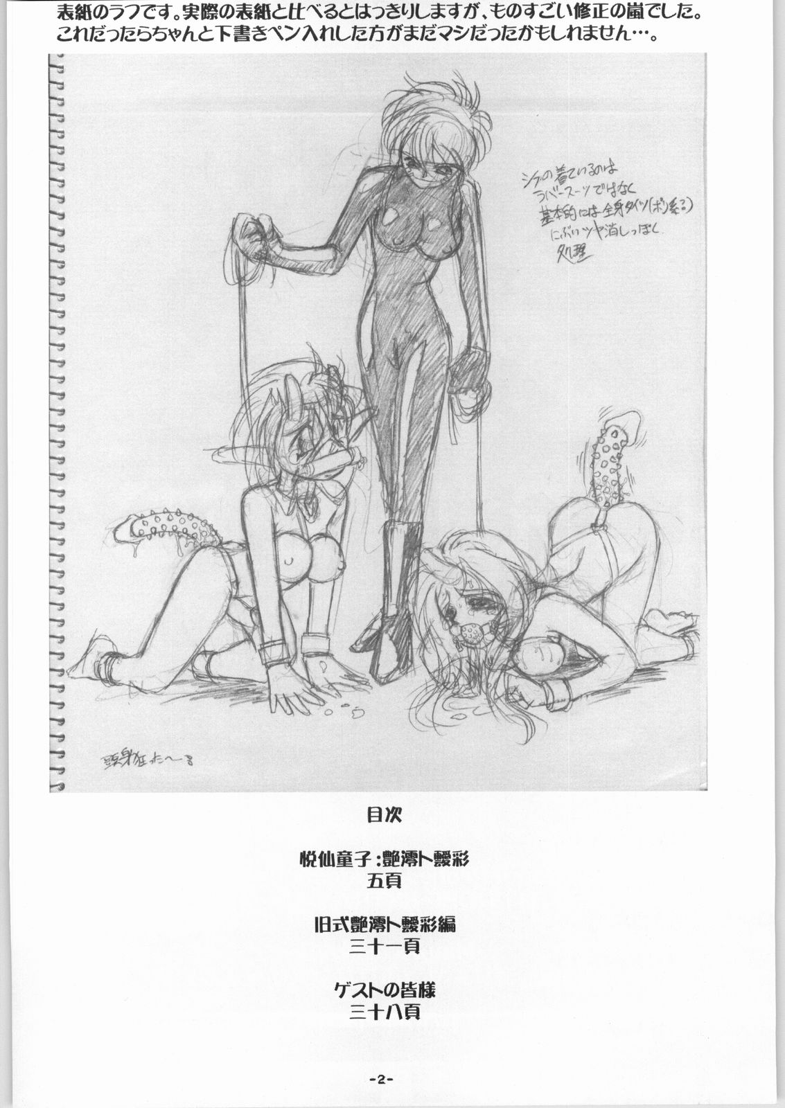 Depth Probe Extra: HORN LUST page 3 full