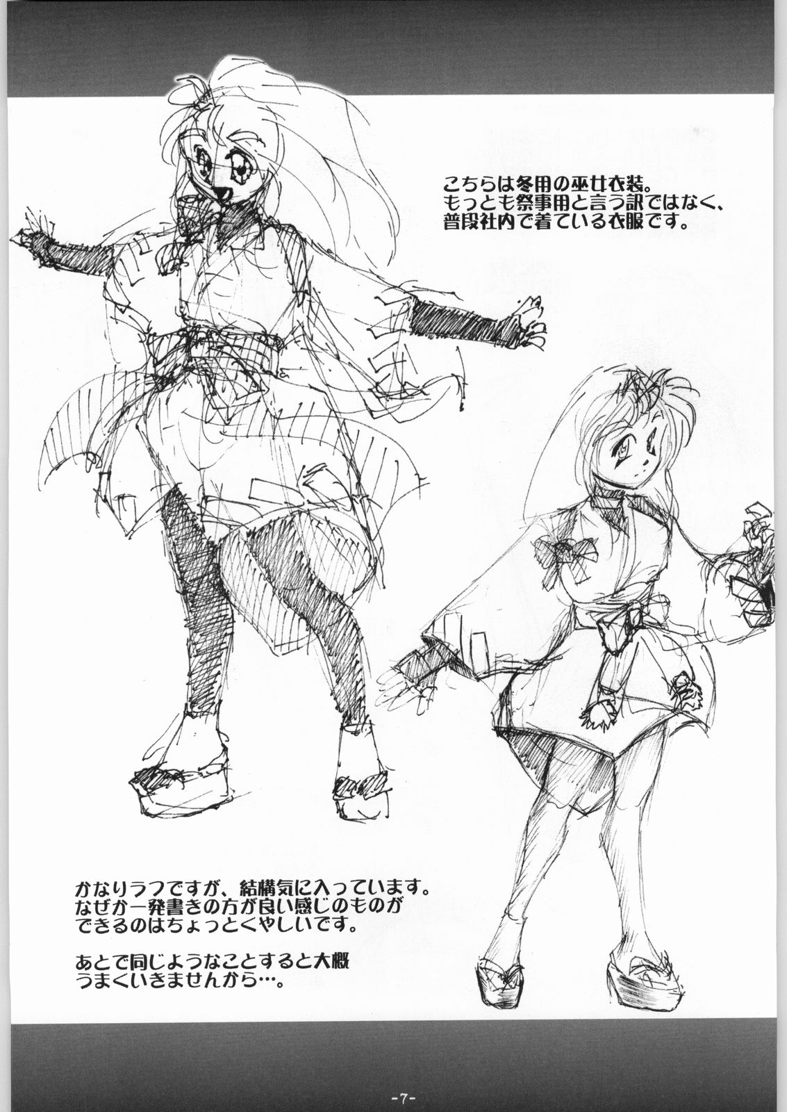 Depth Probe Extra: HORN LUST page 8 full