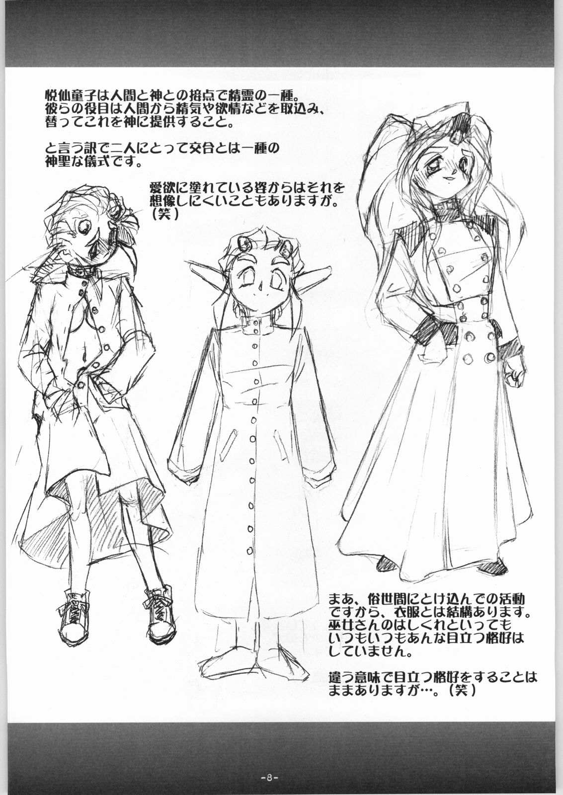 Depth Probe Extra: HORN LUST page 9 full