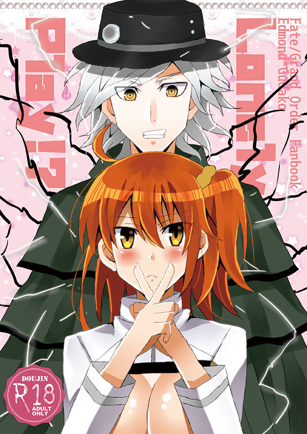 Lonely Play!? page 1 full