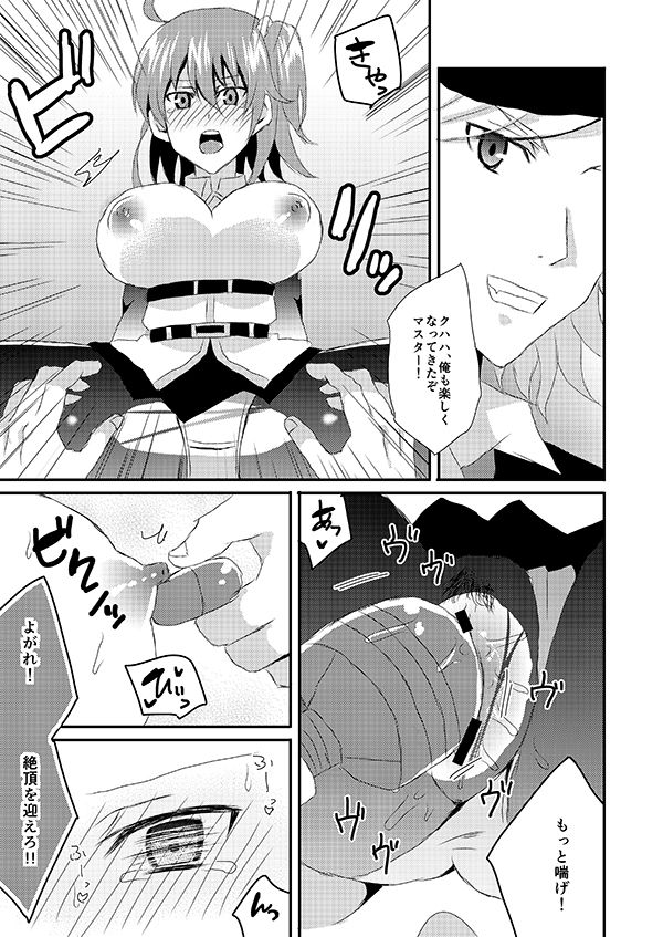 Lonely Play!? page 3 full