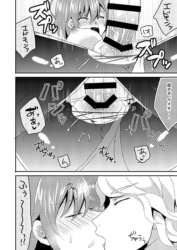 Lonely Play!? page 4 full