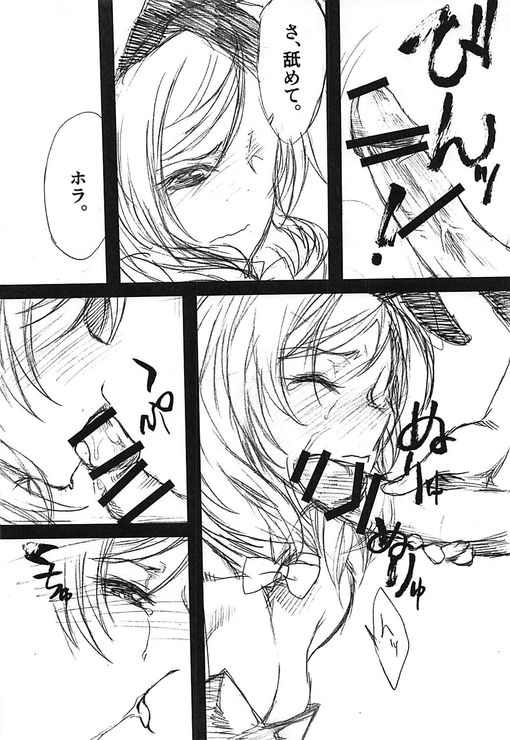 LOVE PARADE page 3 full