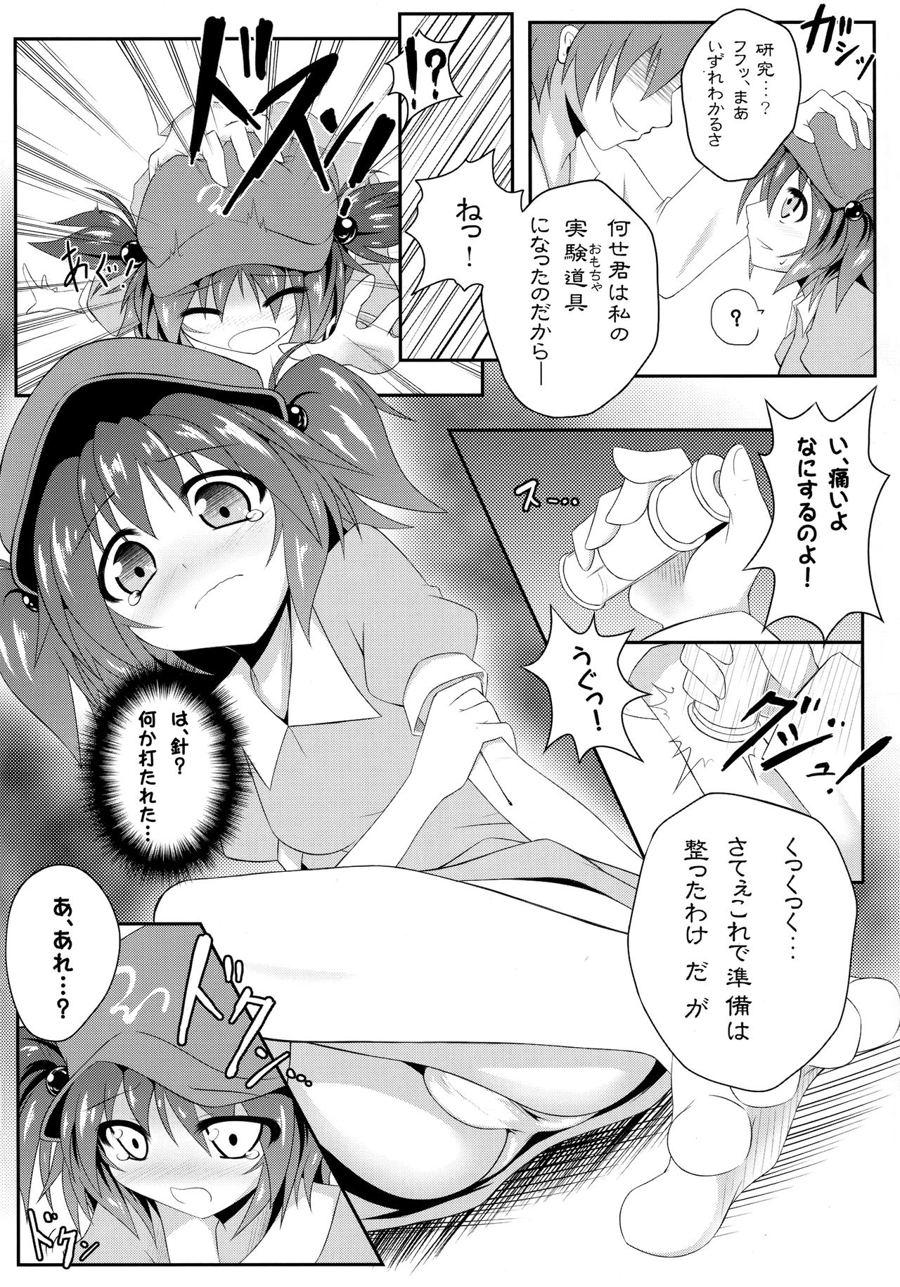 Watashi no Shiranai Kowareta Meiyuu no Sugata page 5 full