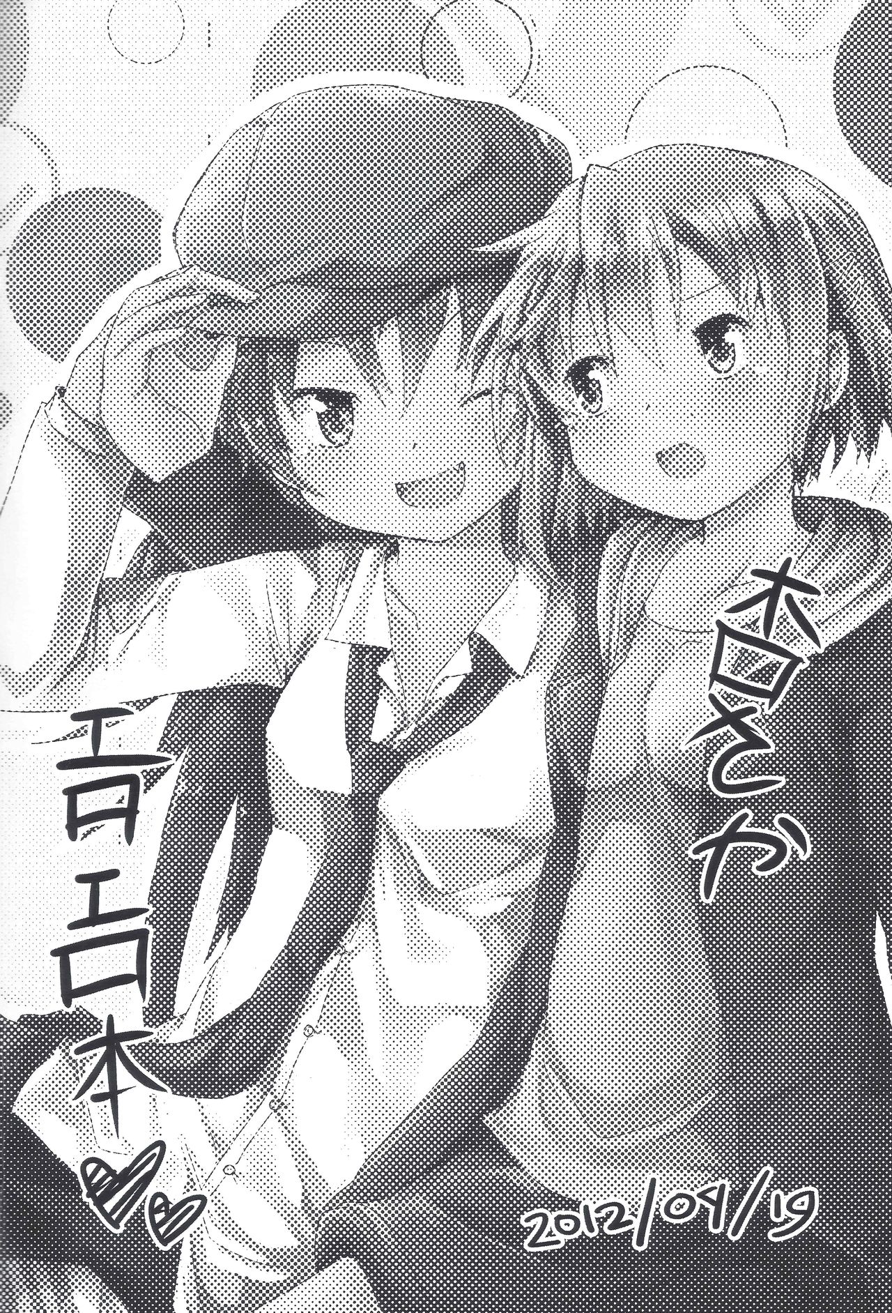 Start with xoxo page 2 full