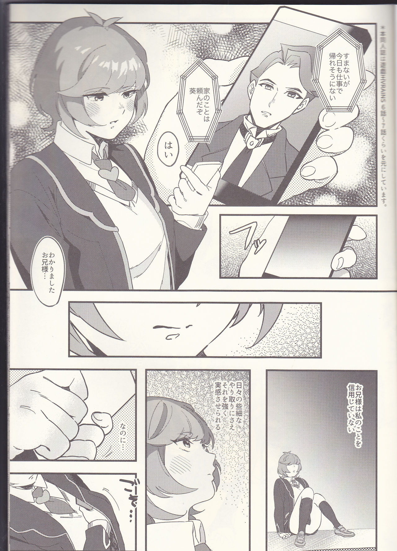 think of you. page 2 full