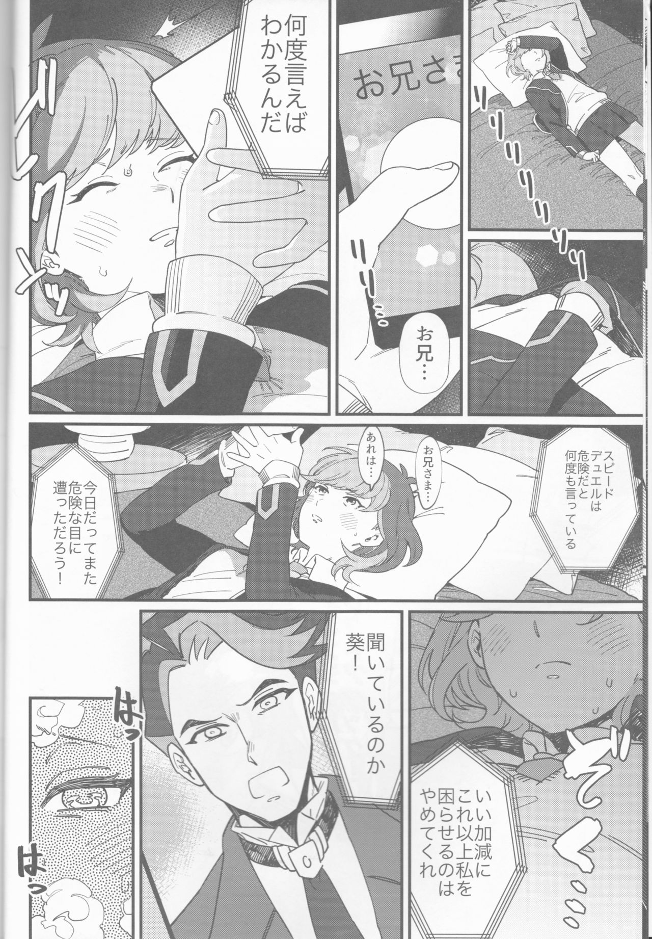 think of you. page 7 full