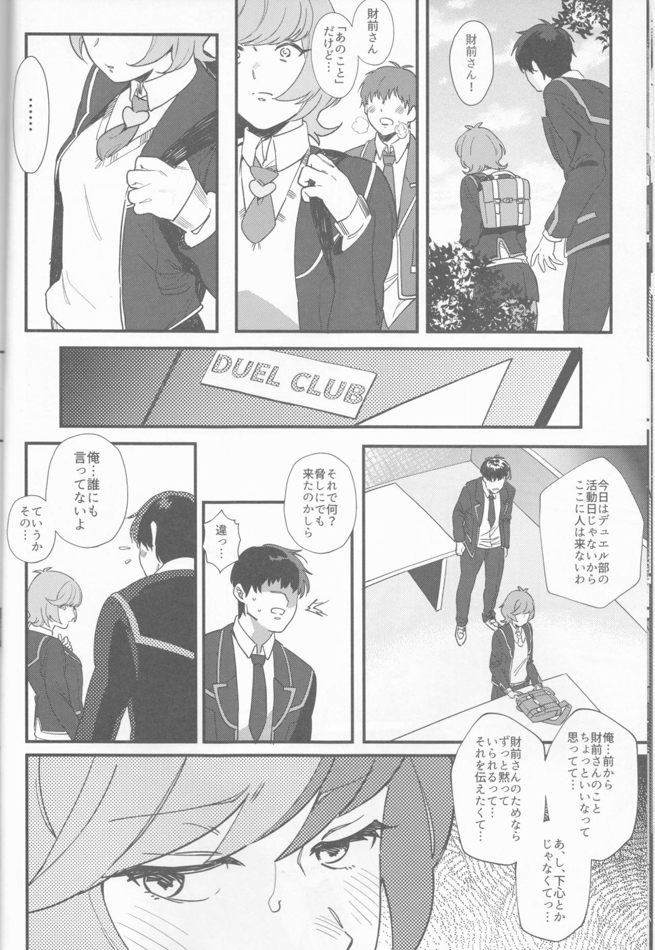 think of you. page 9 full