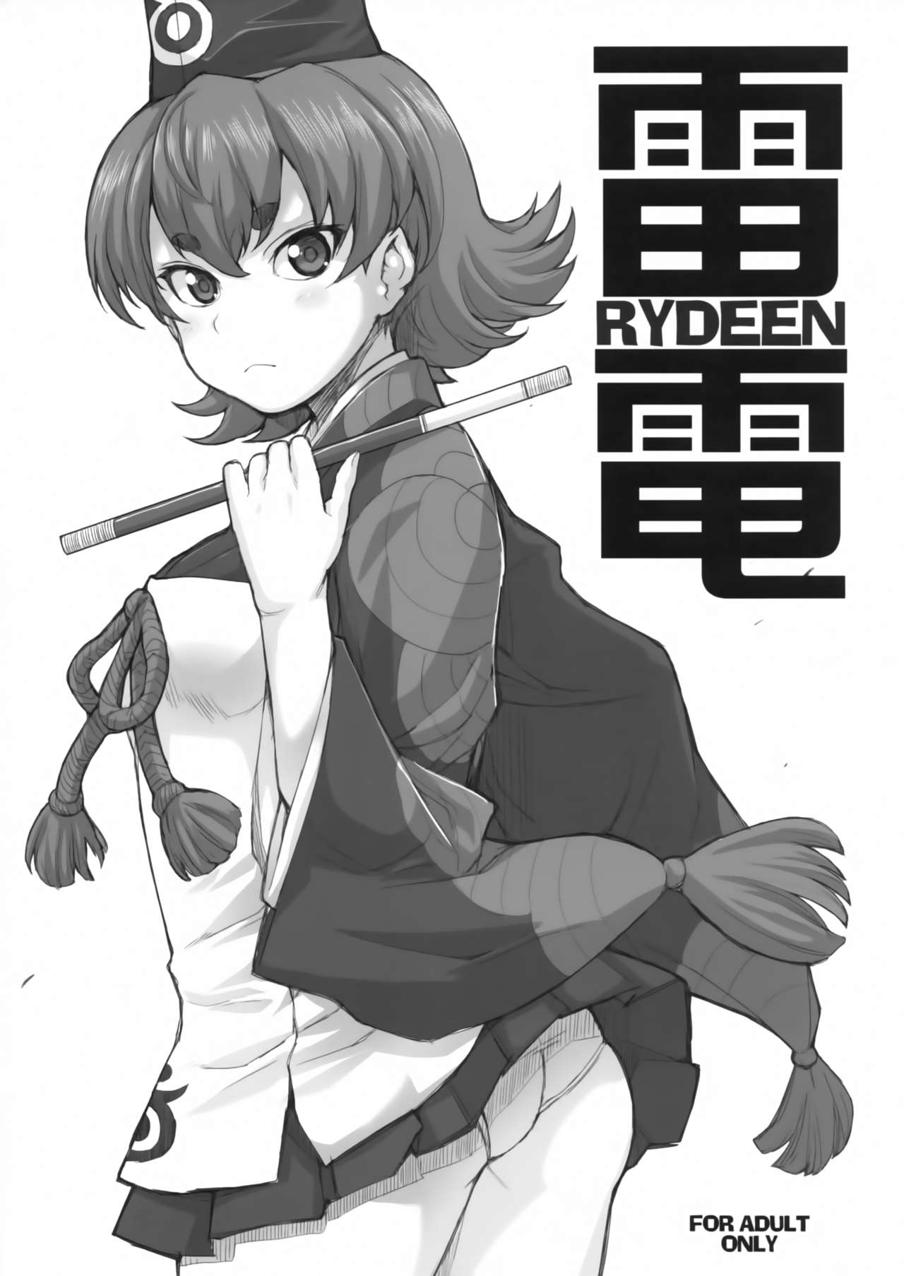 Rydeen page 1 full