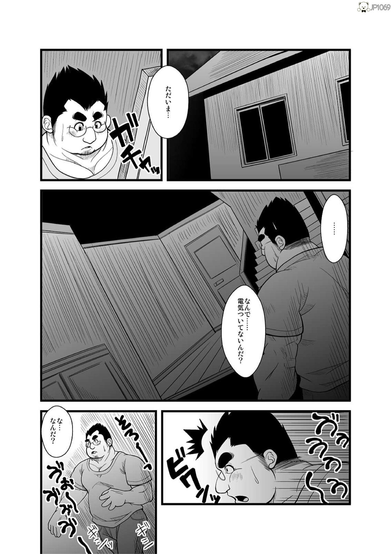 Haru natsu aki fuyu 2 page 10 full