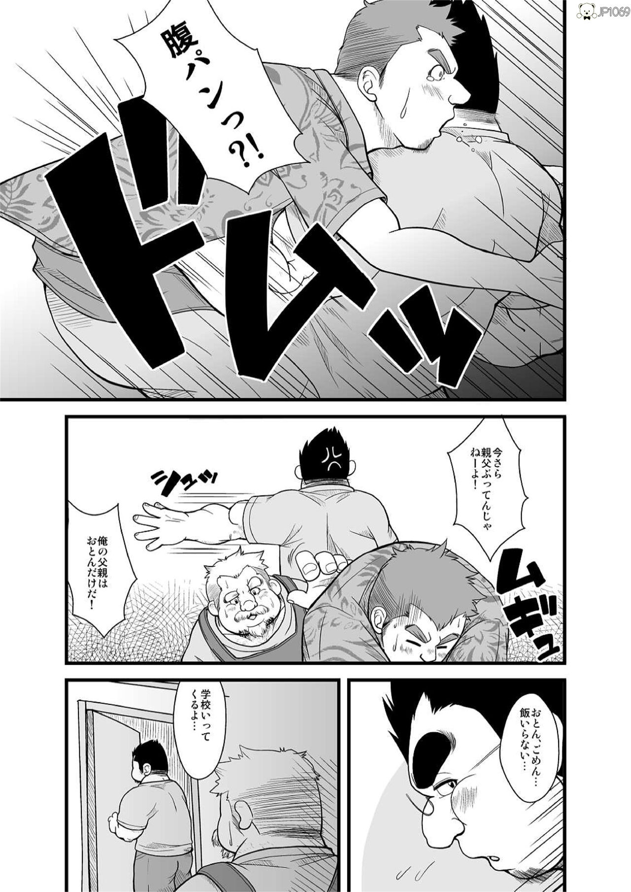 Haru natsu aki fuyu 2 page 5 full