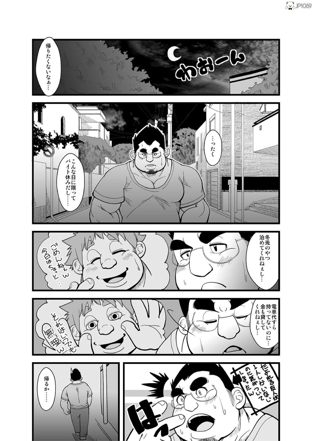 Haru natsu aki fuyu 2 page 9 full