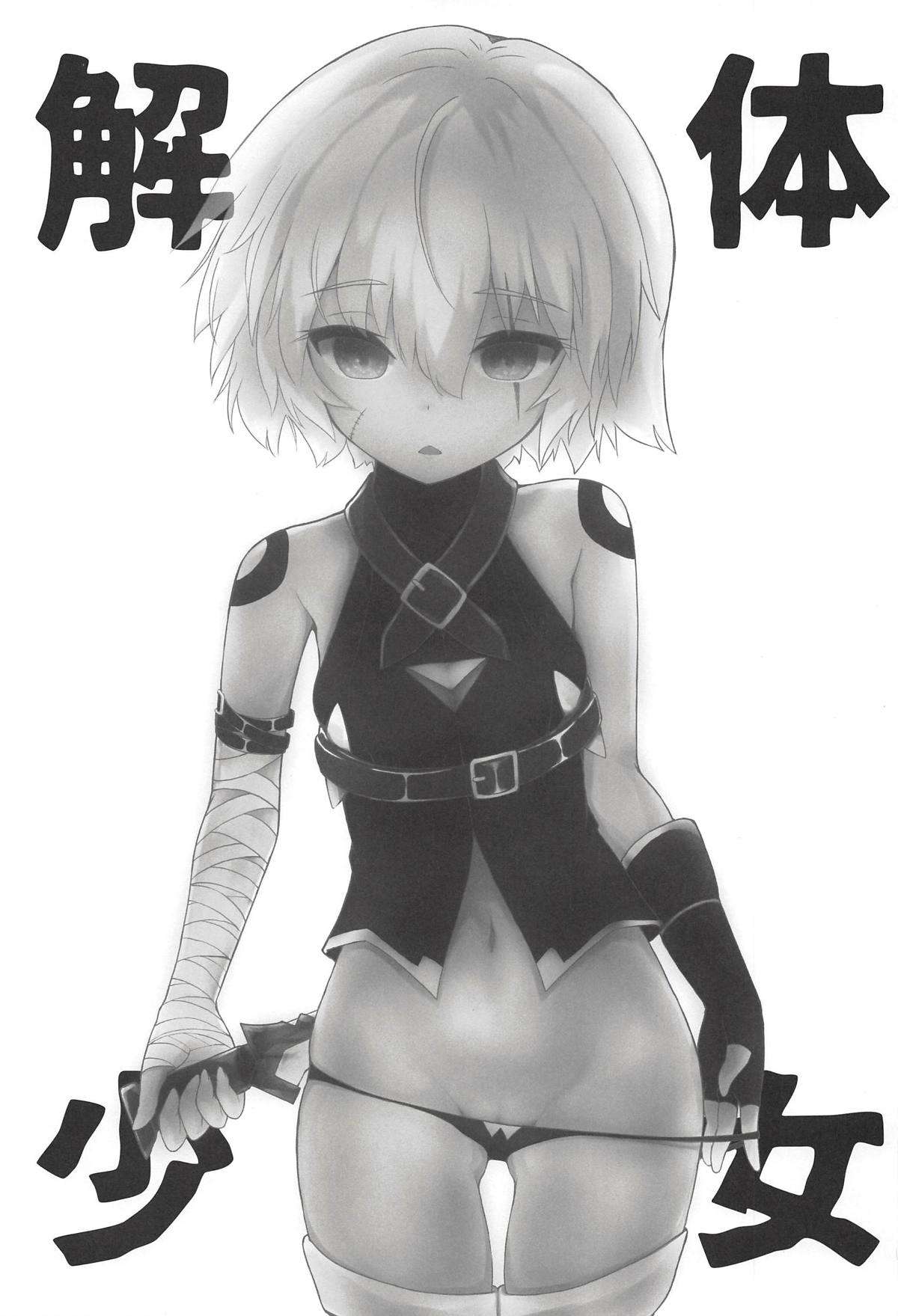 Kaitai Shoujo Re:act page 2 full