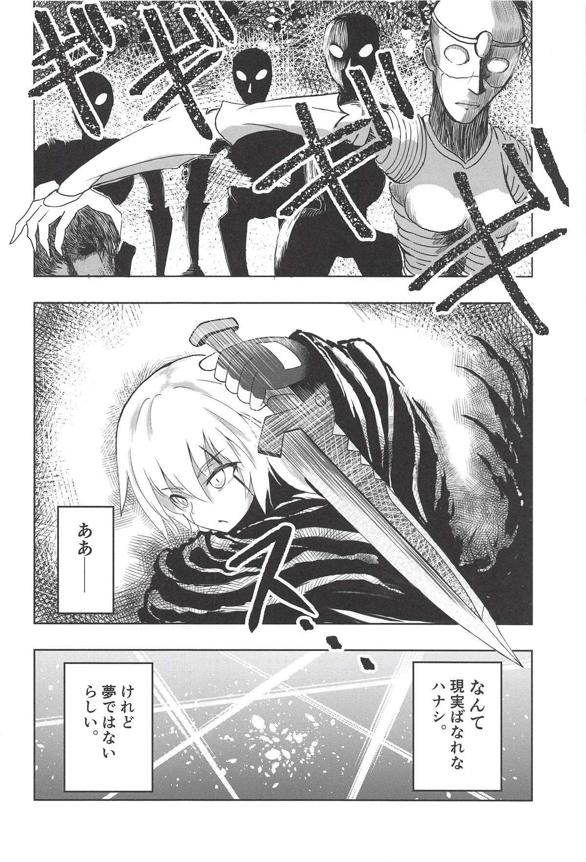 Kaitai Shoujo Re:act page 7 full