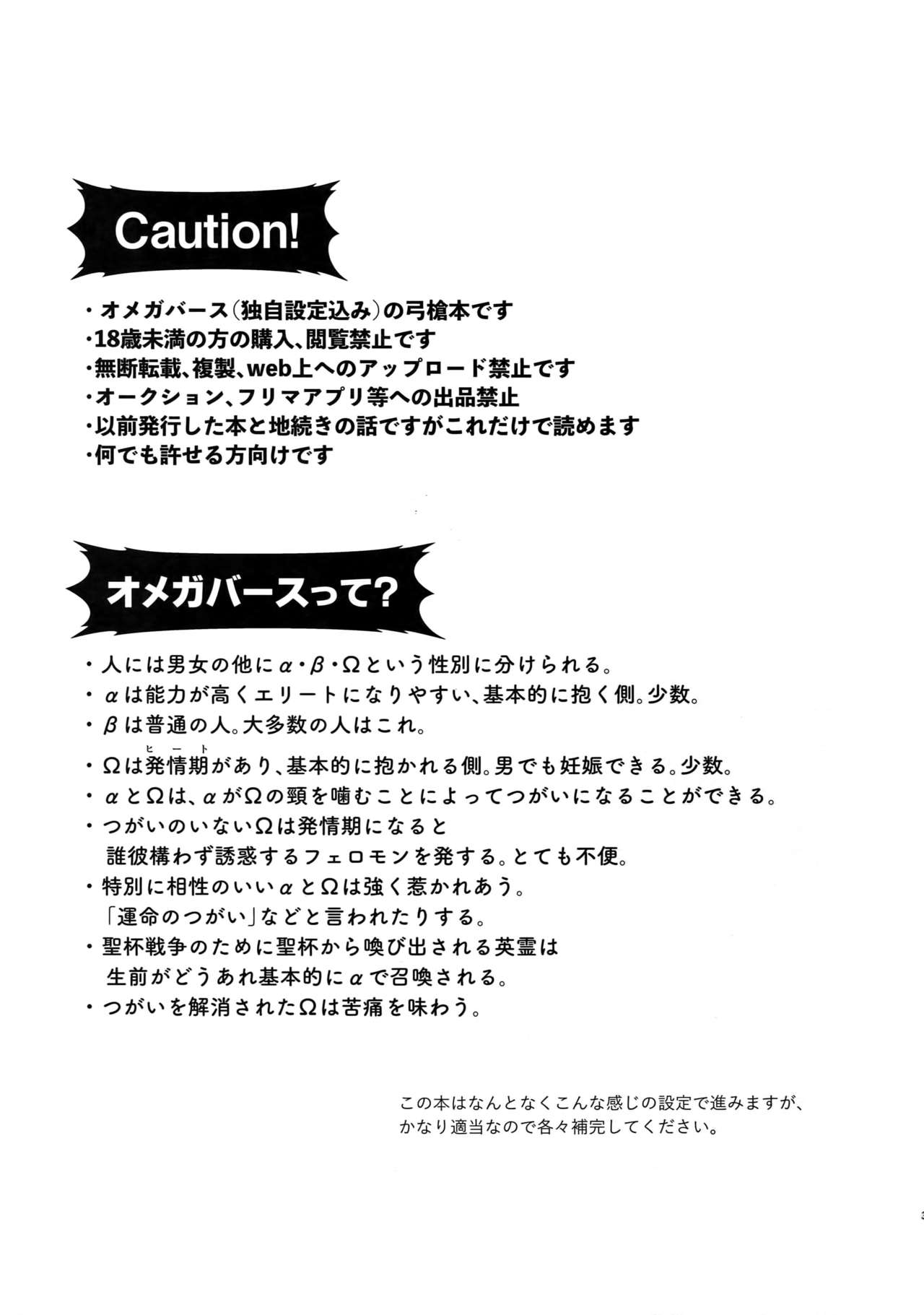 Koukai kara Hajimaru Love Love Tsugai Seikatsu page 2 full