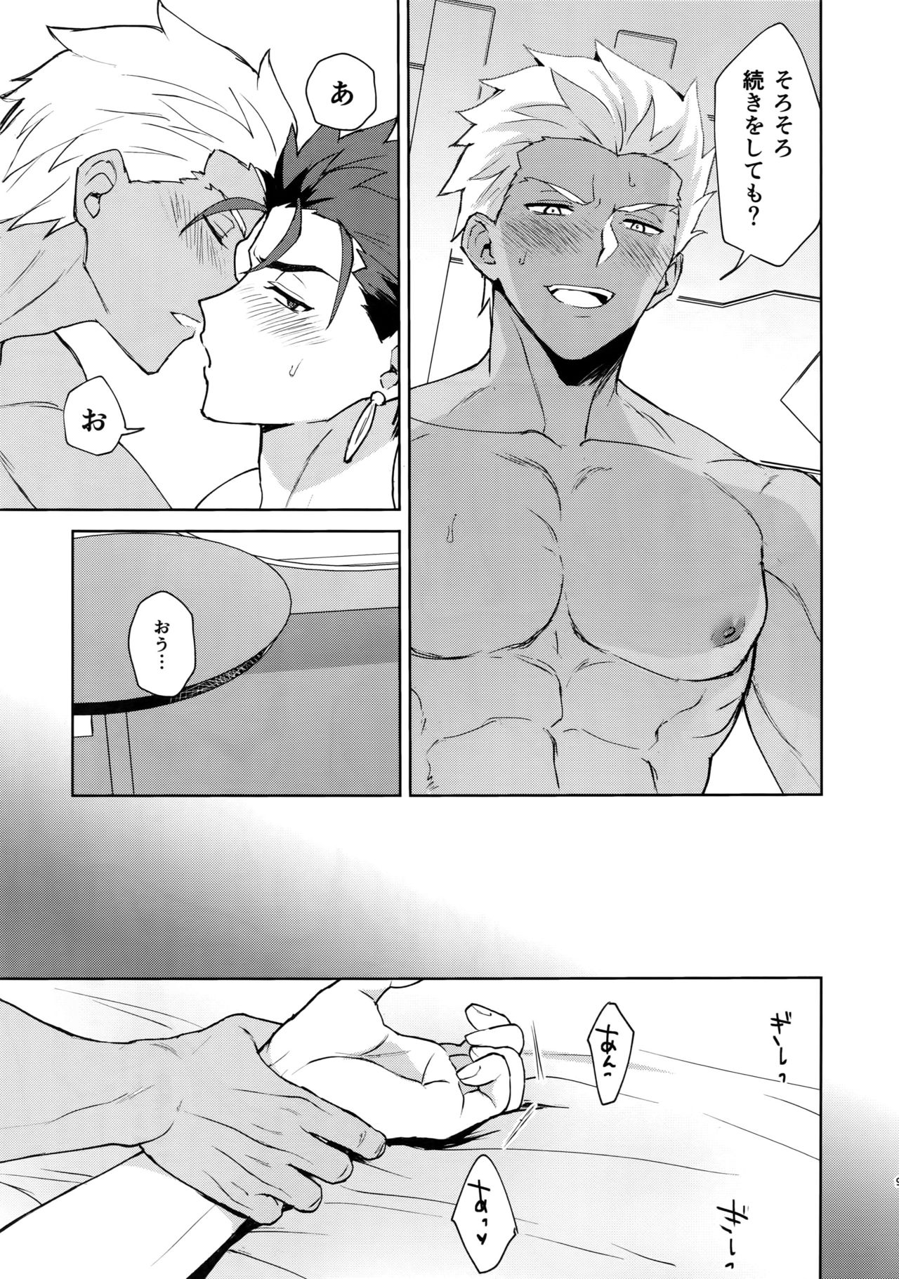 Koukai kara Hajimaru Love Love Tsugai Seikatsu page 8 full