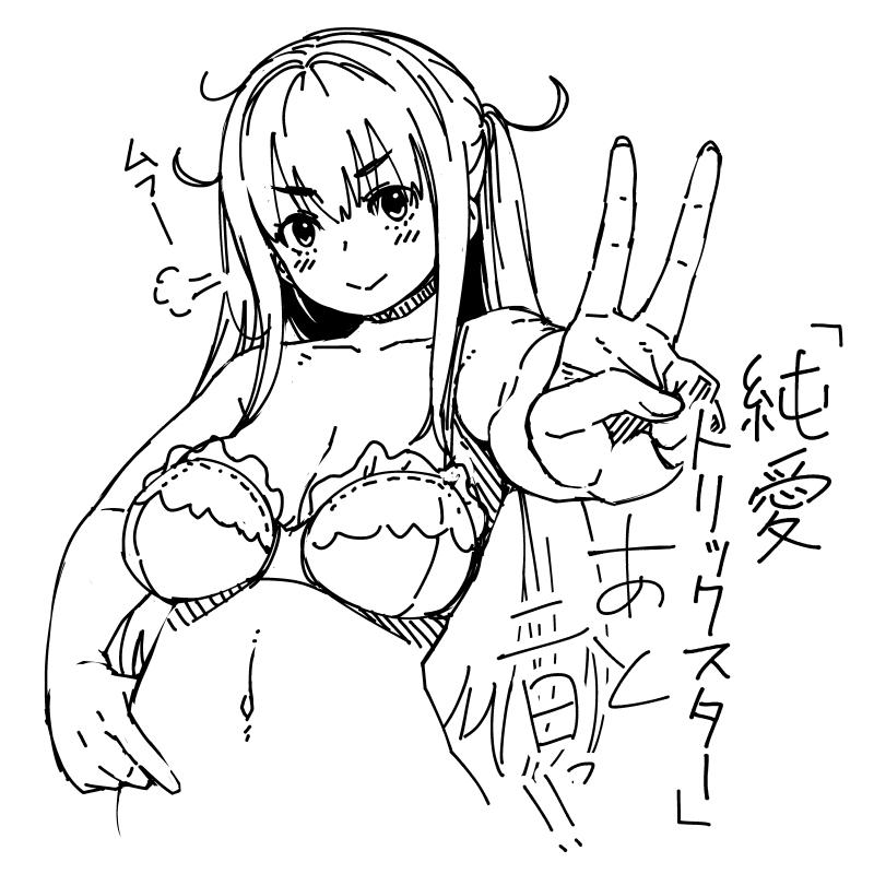 Last Today Senden-hen  + Junai-Trickster Promos page 10 full