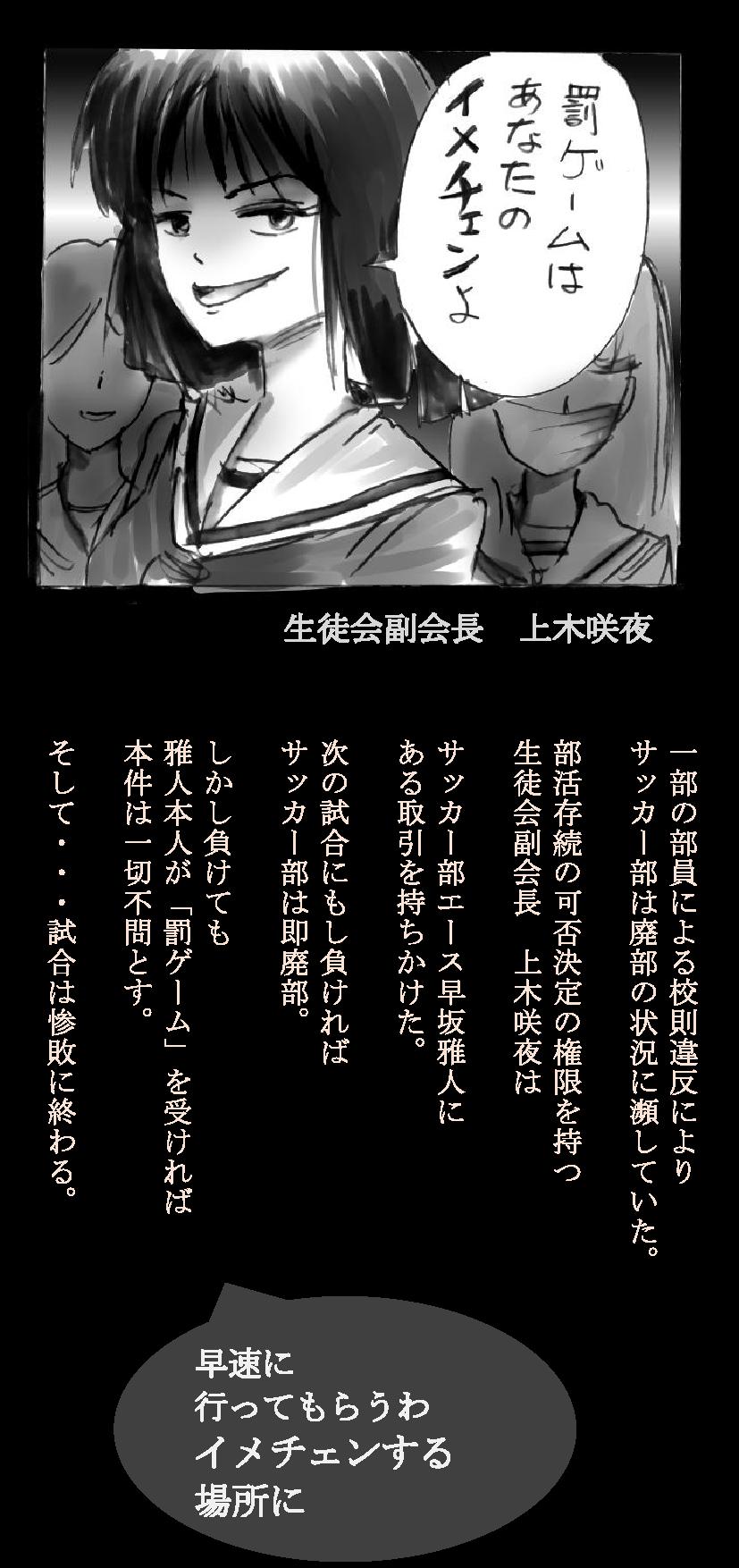 Shin Kyousei 5-nen Make page 2 full