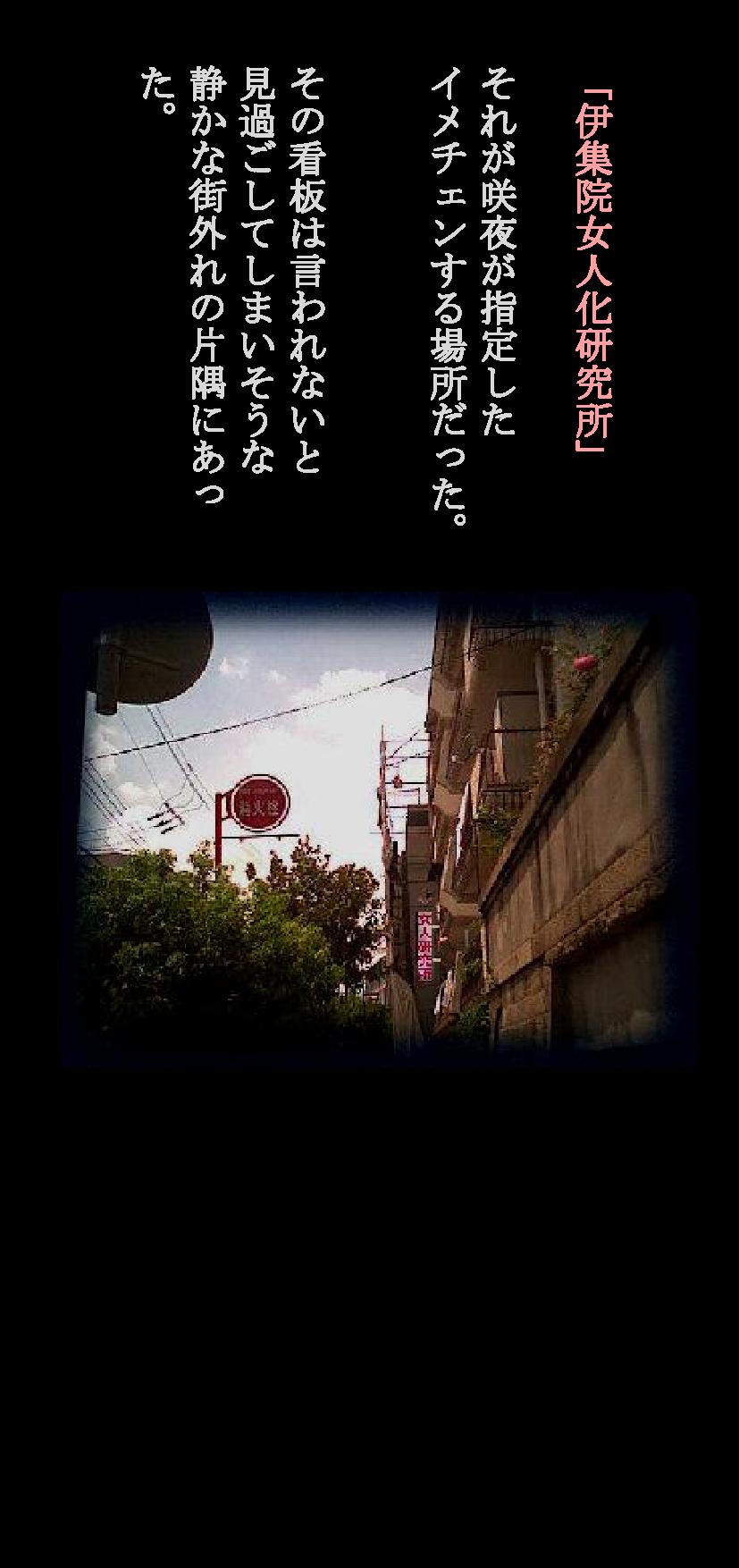 Shin Kyousei 5-nen Make page 3 full