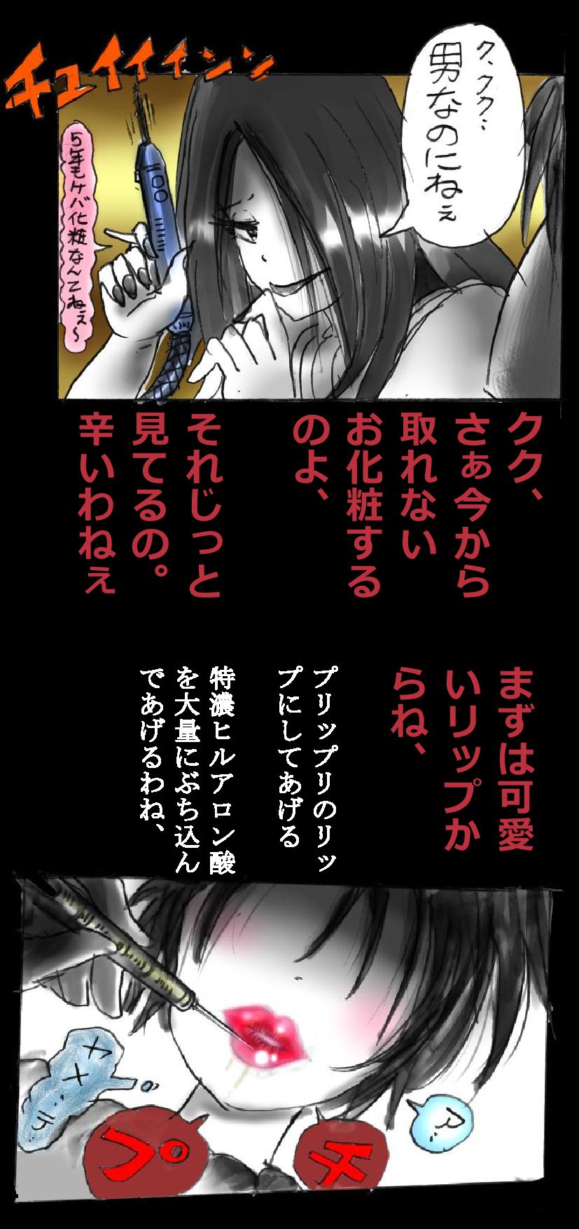 Shin Kyousei 5-nen Make page 9 full