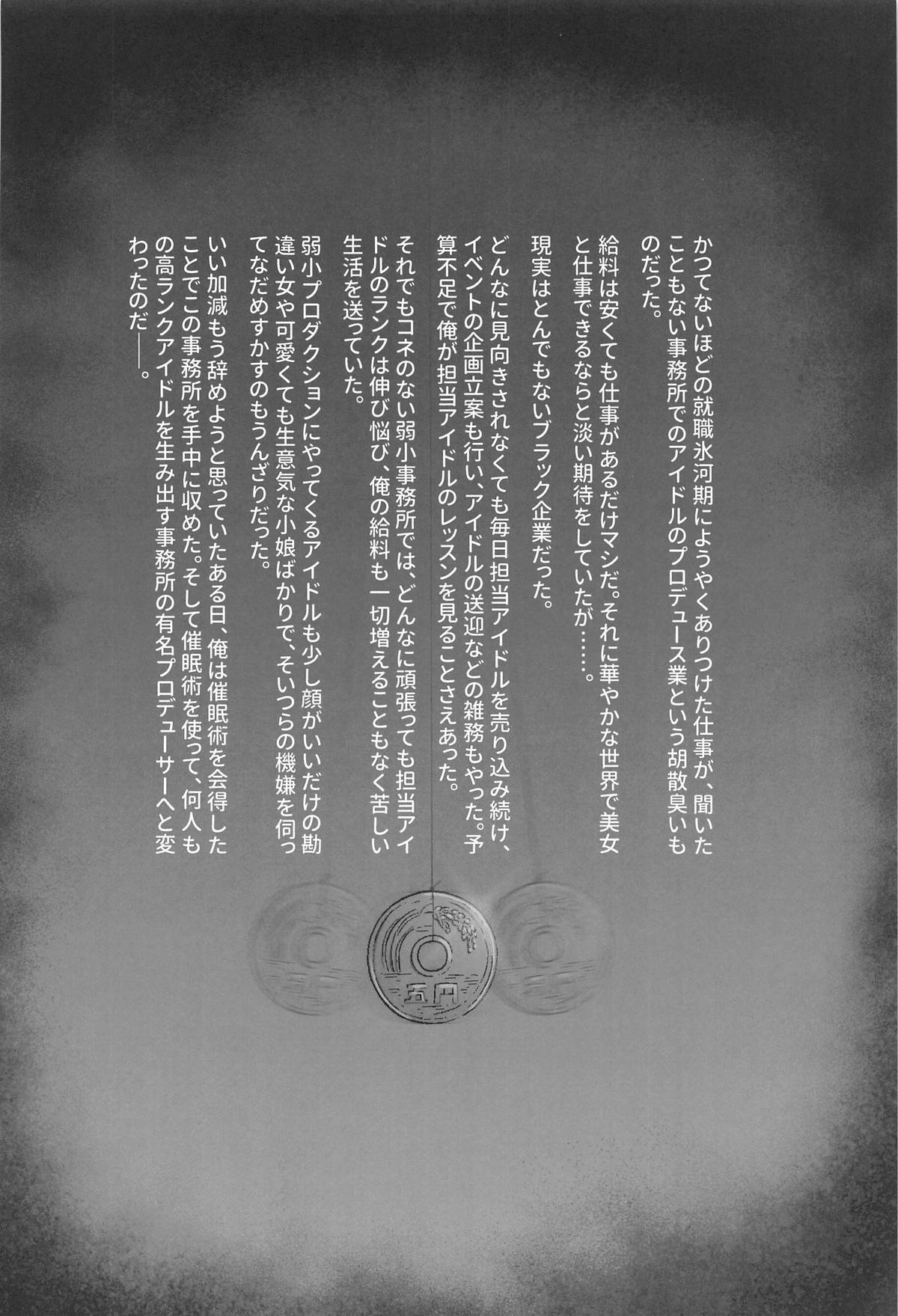 Idol ga Saimin Makura Eigyou Suru Hon page 3 full