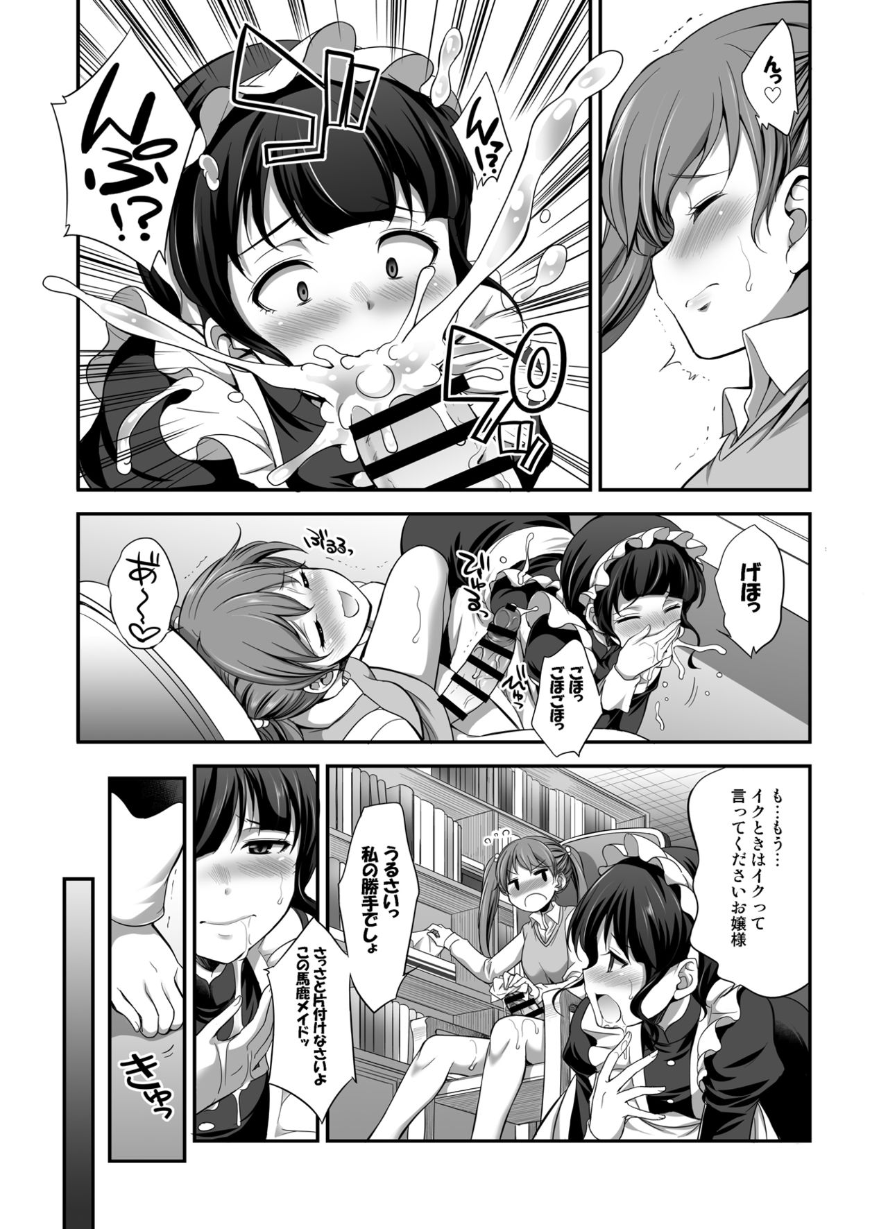 MM 53 "Cavernous spirit girl"♥ Vol. 53 page 7 full