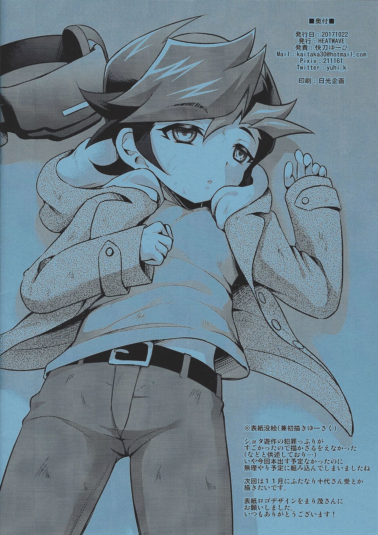 Kasou Genjitsu Immoral page 10 full