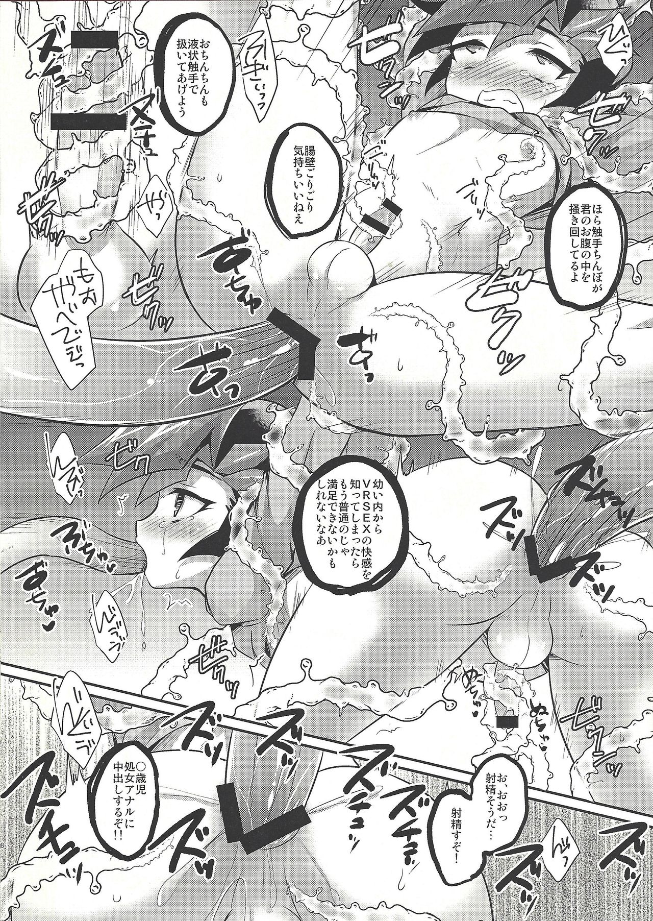 Kasou Genjitsu Immoral page 7 full