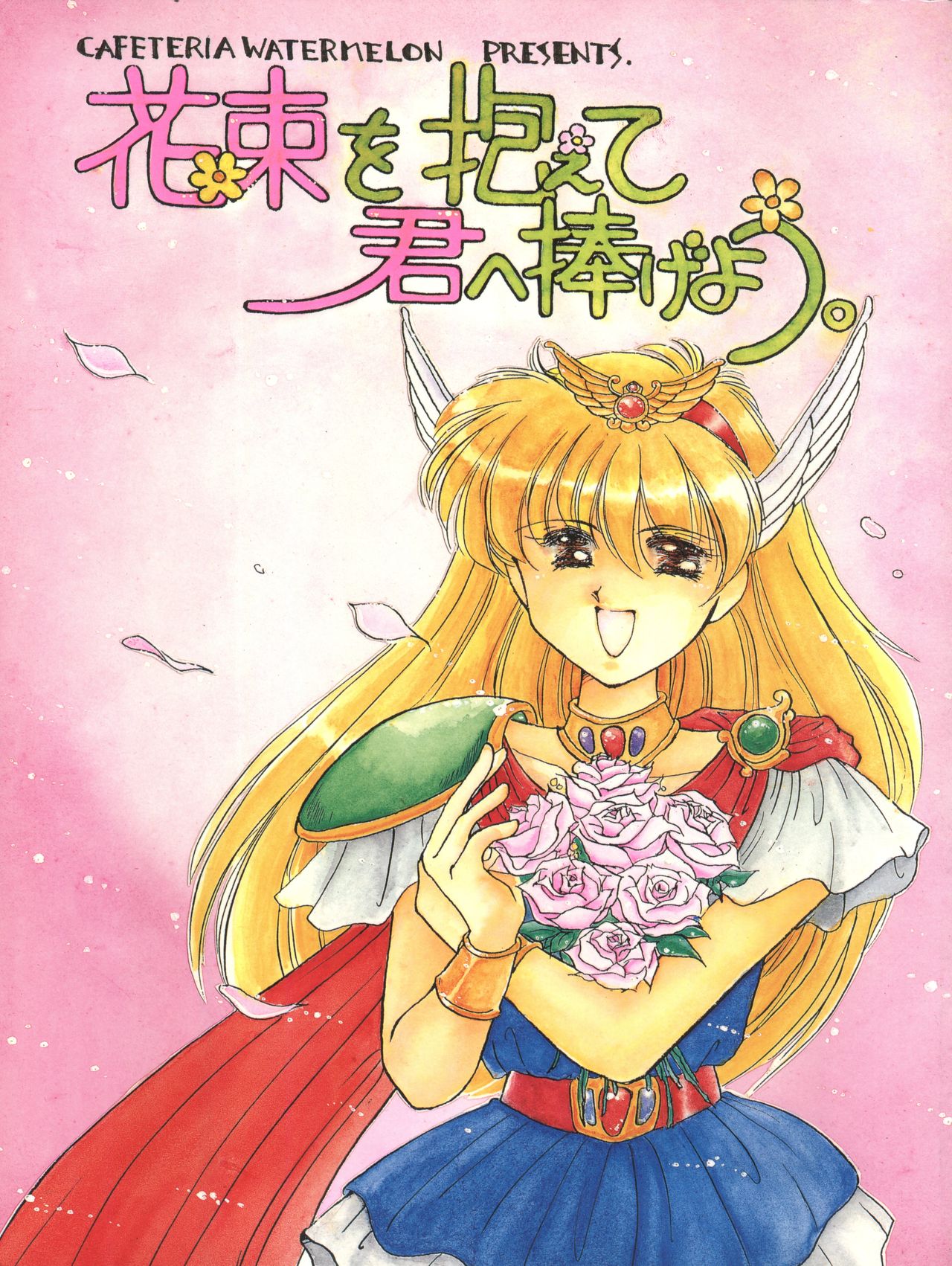 Hanataba o Kakaete Kimi e Sasageyou page 1 full