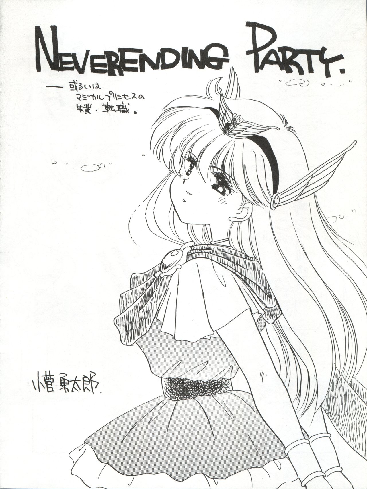 Hanataba o Kakaete Kimi e Sasageyou page 10 full