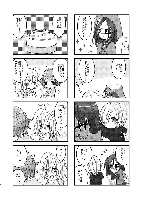 MELT NIGHTMARE page 3 full