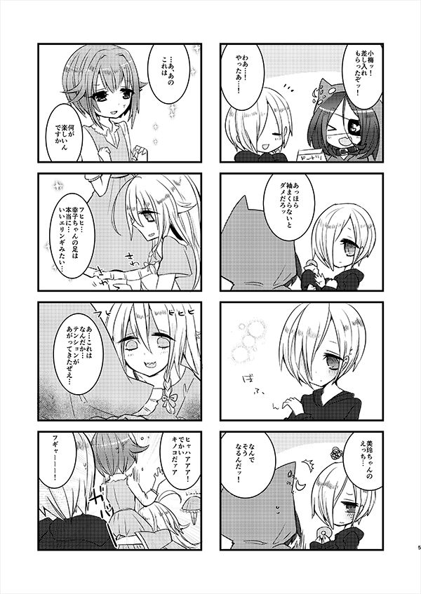 MELT NIGHTMARE page 4 full