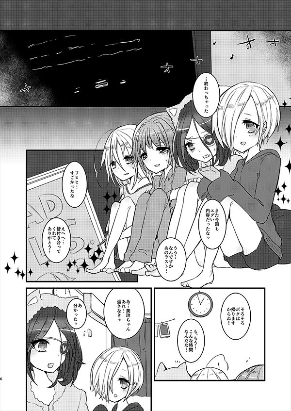 MELT NIGHTMARE page 5 full