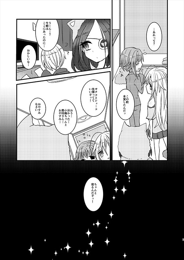 MELT NIGHTMARE page 6 full