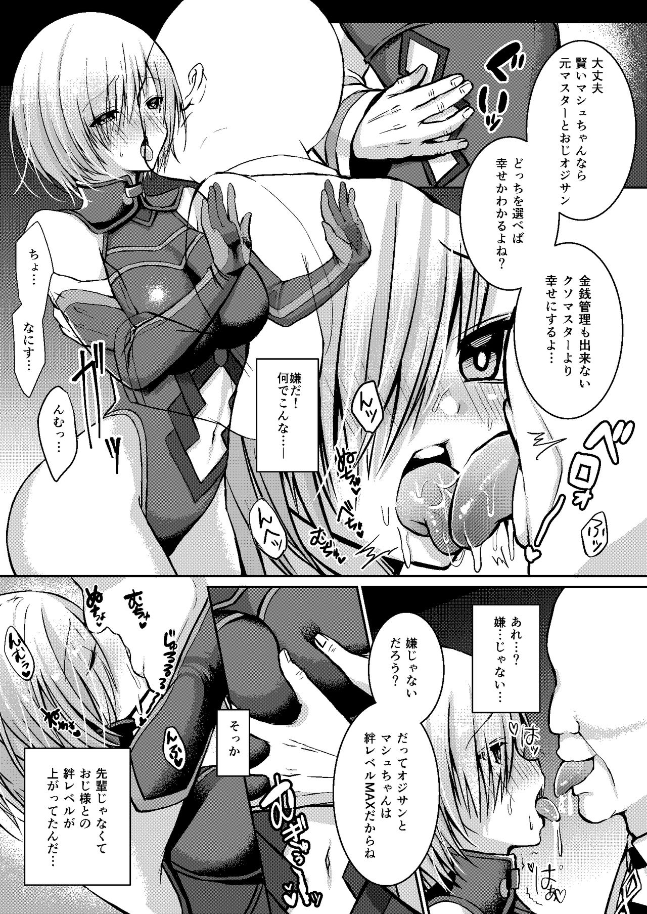 Senpai ga Sabishiku Saseru kara Ikenain desu yo? page 8 full