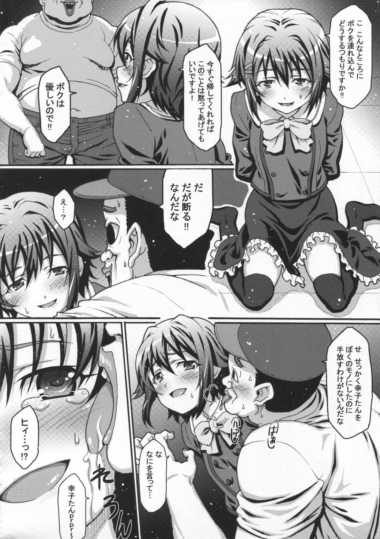 Kawaii Boku ga Idol Otaku ni  Kankin sarete Ryoujoku sareru wake ga nai. page 3 full