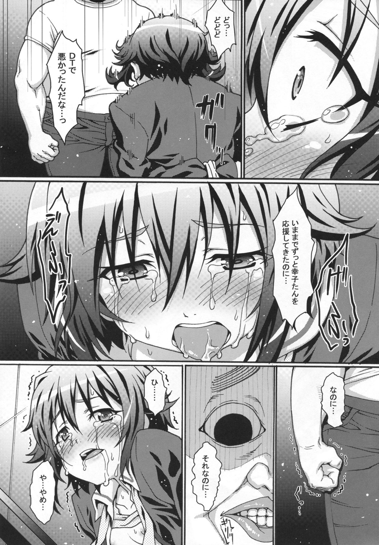 Kawaii Boku ga Idol Otaku ni  Kankin sarete Ryoujoku sareru wake ga nai. page 6 full