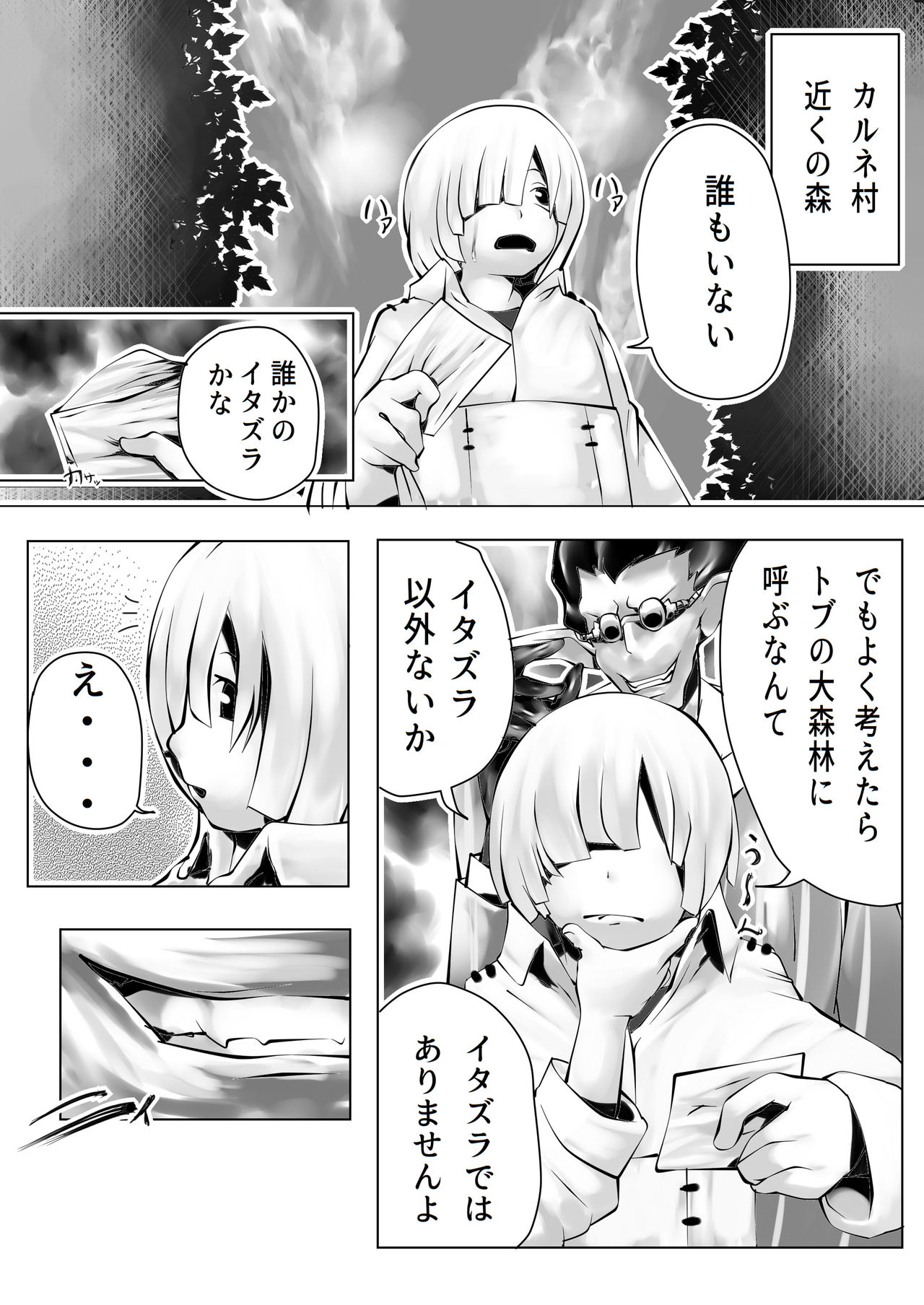 Nfirea x Albedo page 2 full