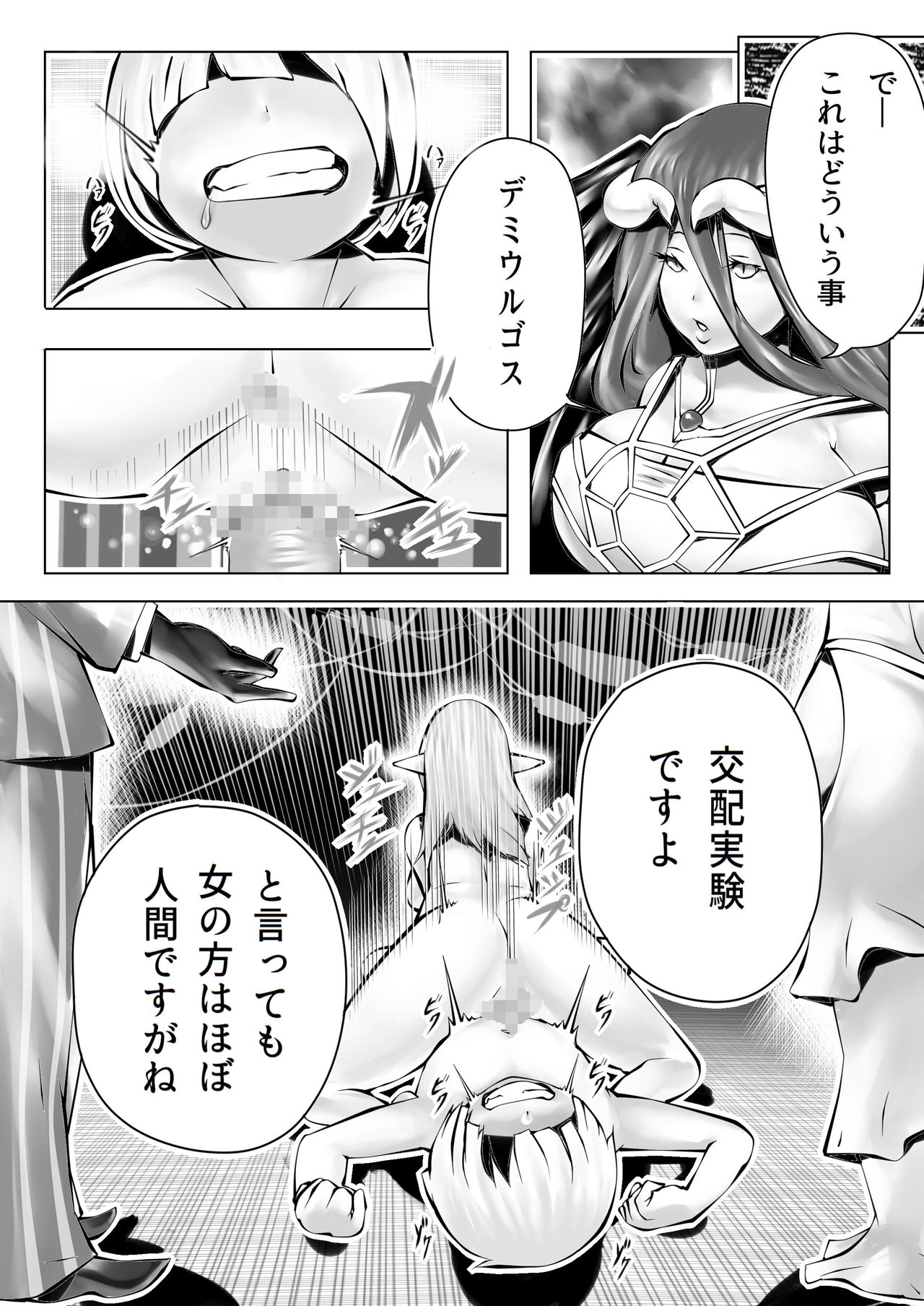 Nfirea x Albedo page 3 full