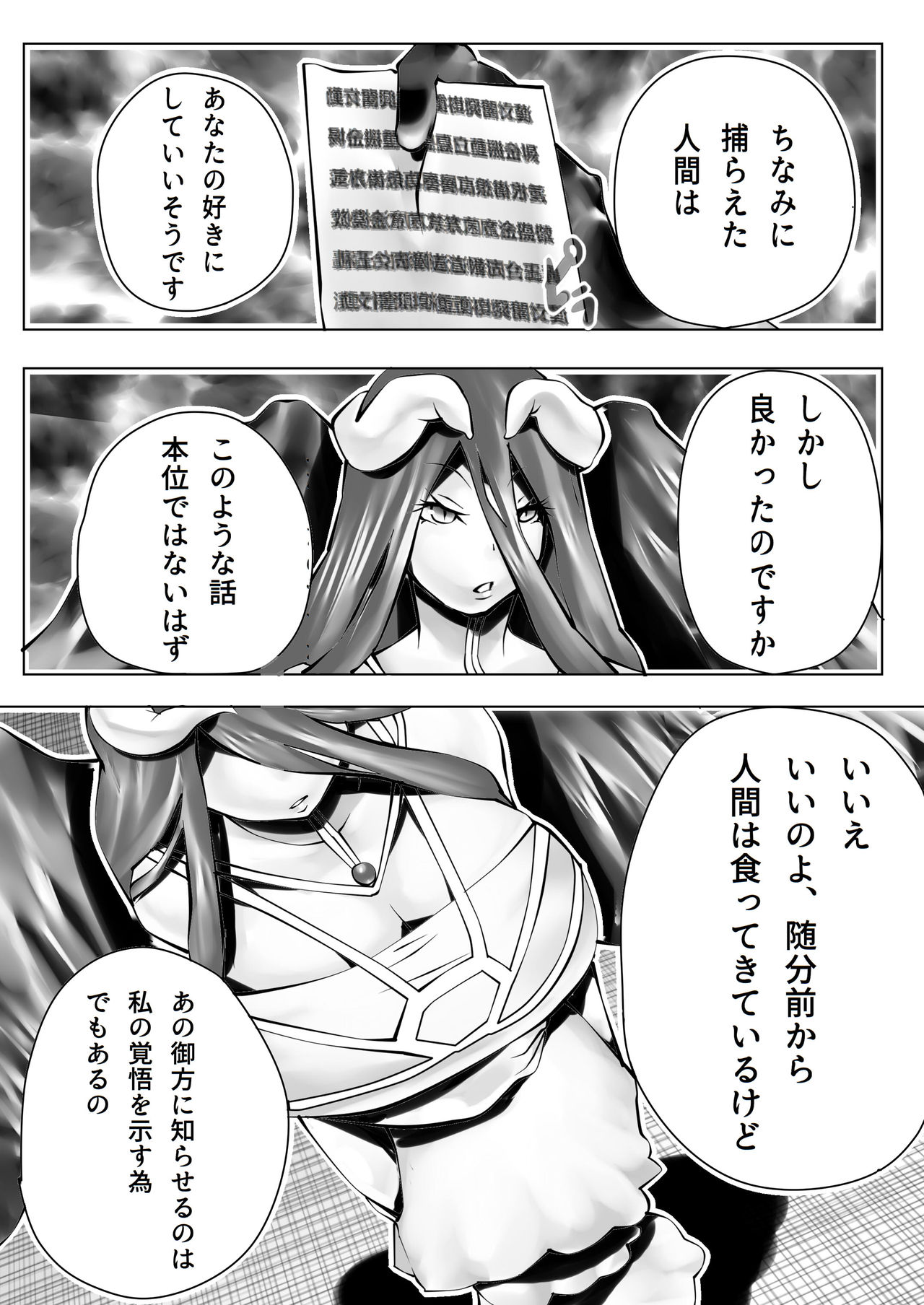 Nfirea x Albedo page 5 full