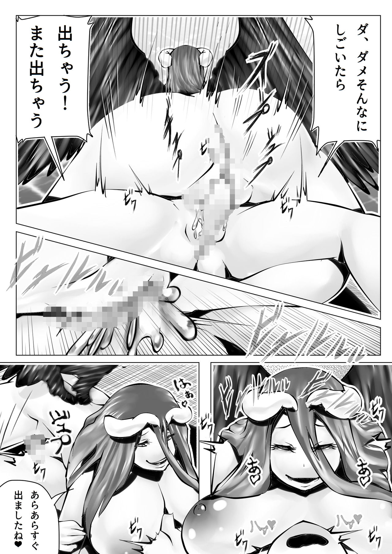 Nfirea x Albedo page 8 full