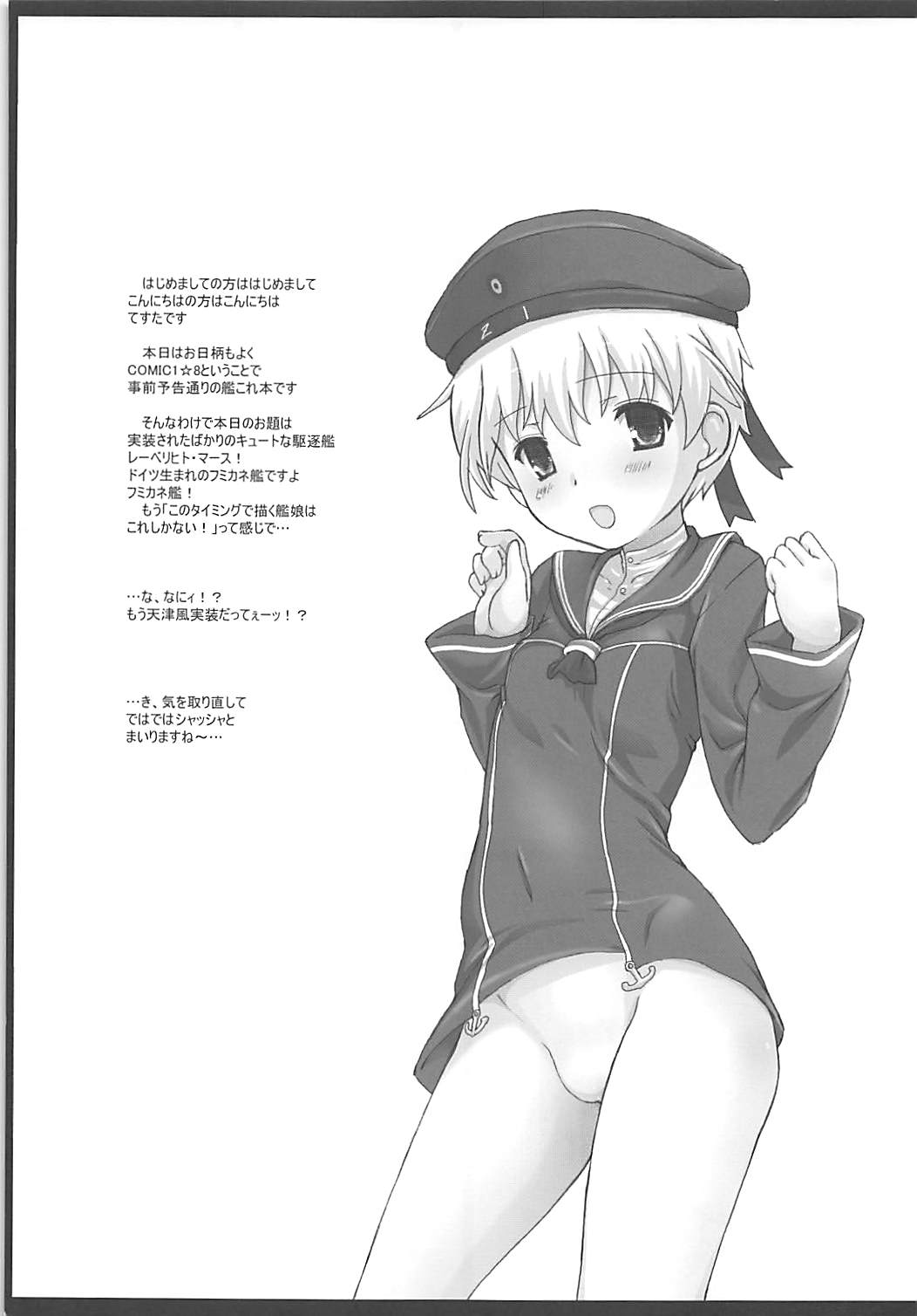 Z1 Pettanko! page 2 full