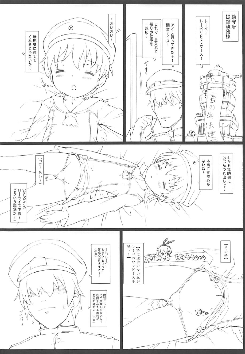 Z1 Pettanko! page 3 full