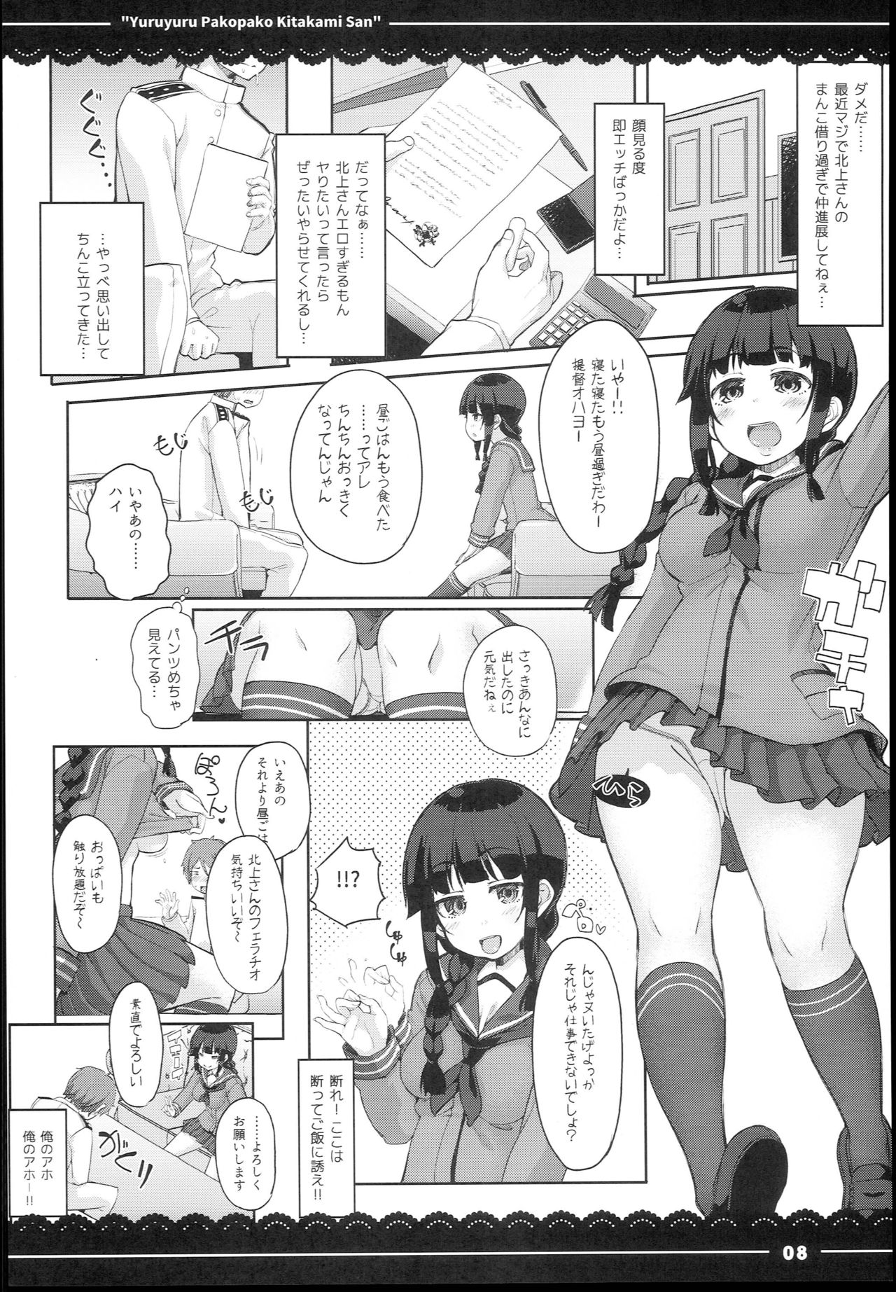 Yuruyuru Pakopako Kitakami-san page 10 full